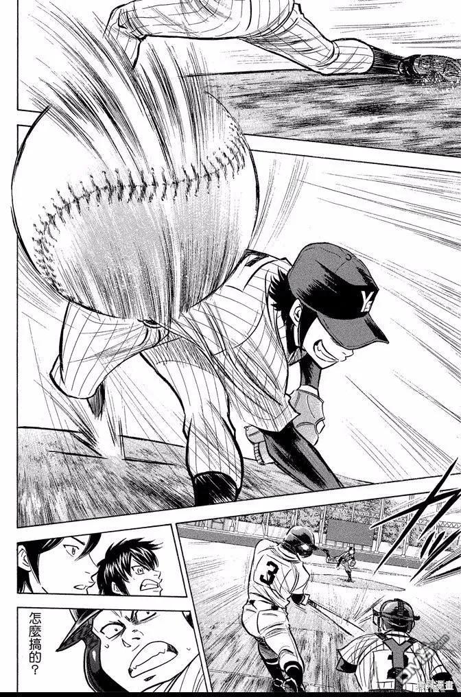 钻石王牌 - 第43卷 - 第62张图