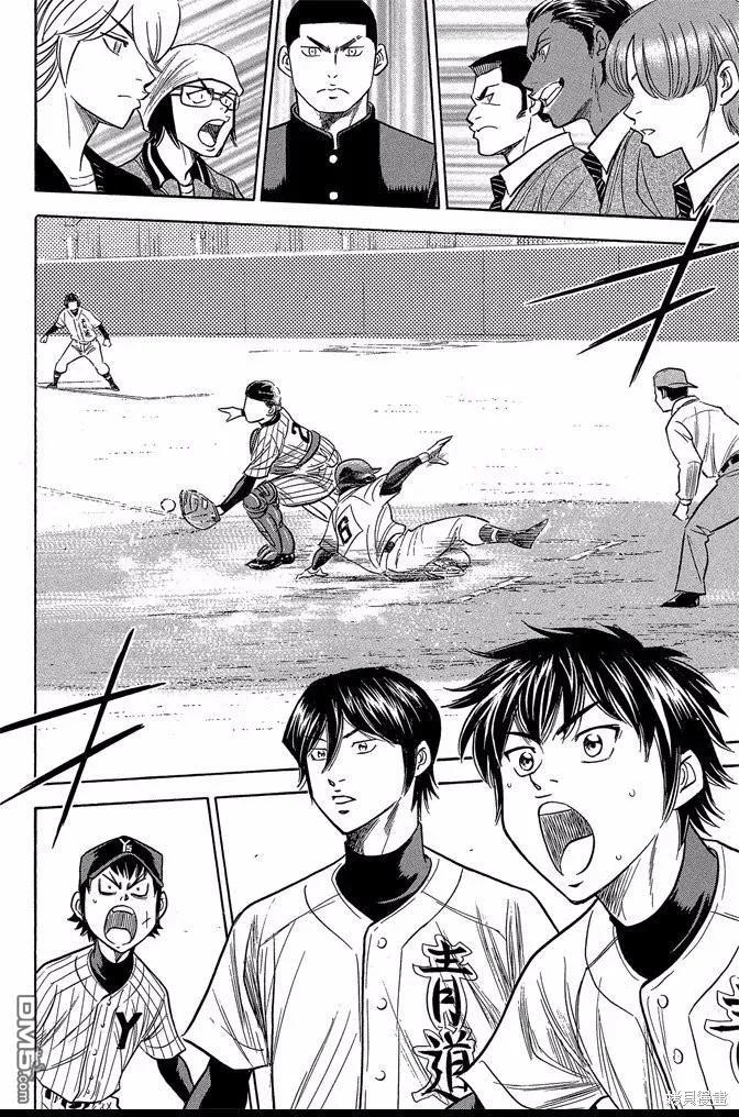 钻石王牌 - 第43卷 - 第22张图