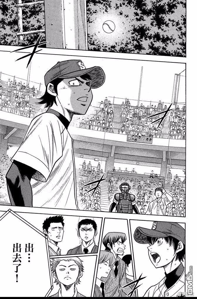 钻石王牌 - 第43卷 - 第123张图