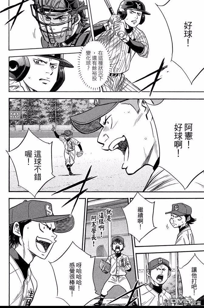 钻石王牌 - 第43卷 - 第138张图