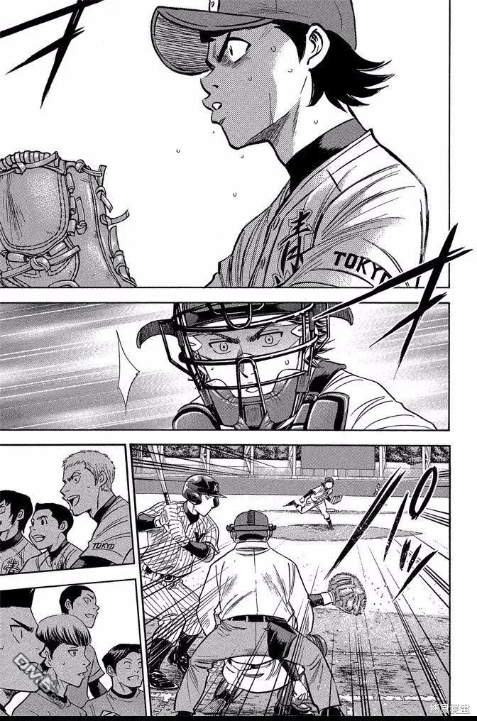 钻石王牌 - 第43卷 - 第155张图