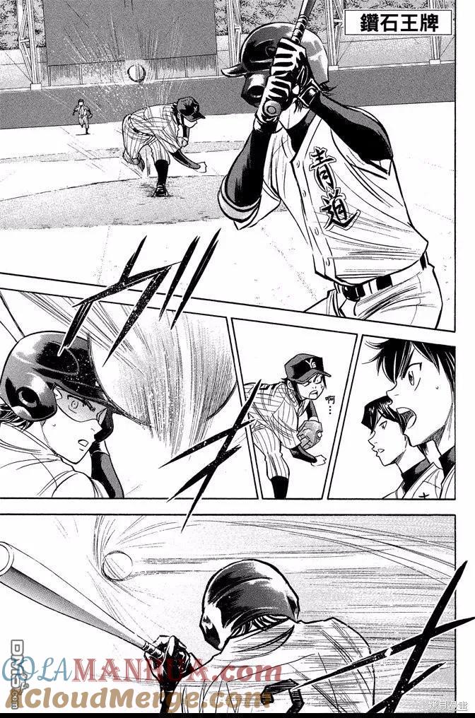 钻石王牌 - 第43卷 - 第45张图