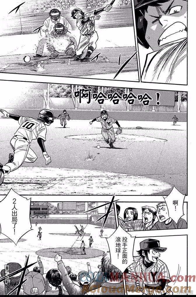 钻石王牌 - 第43卷 - 第93张图