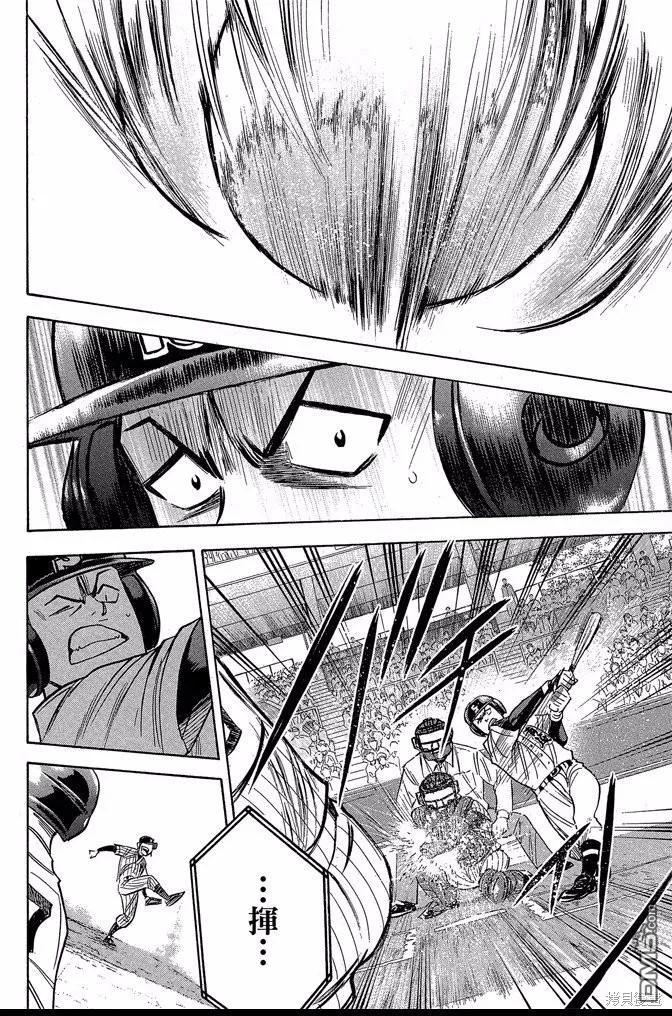 钻石王牌 - 第43卷 - 第96张图