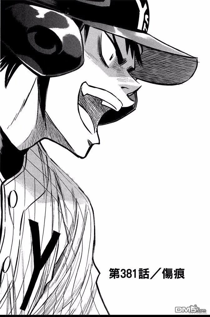 钻石王牌 - 第43卷 - 第126张图