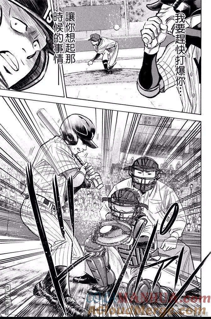 钻石王牌 - 第43卷 - 第185张图