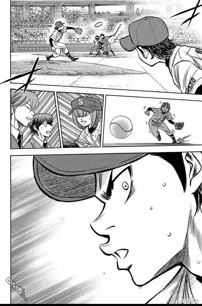 钻石王牌 - 第43卷 - 第144张图