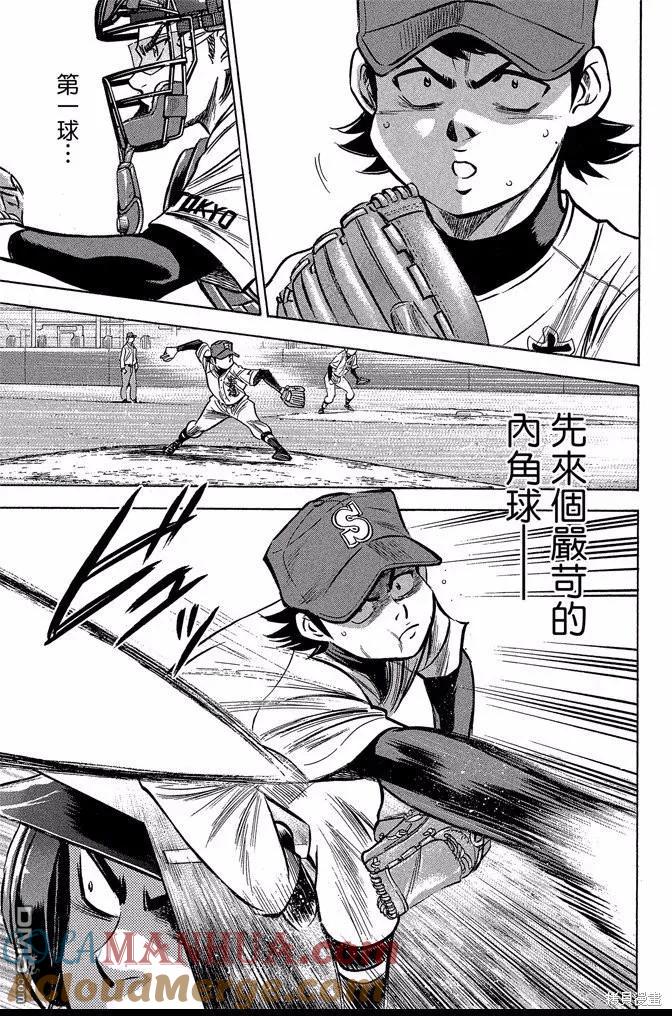 钻石王牌 - 第43卷 - 第109张图