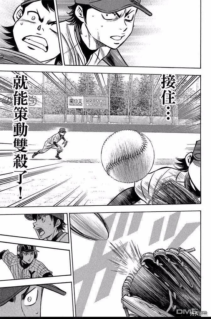 钻石王牌 - 第43卷 - 第143张图