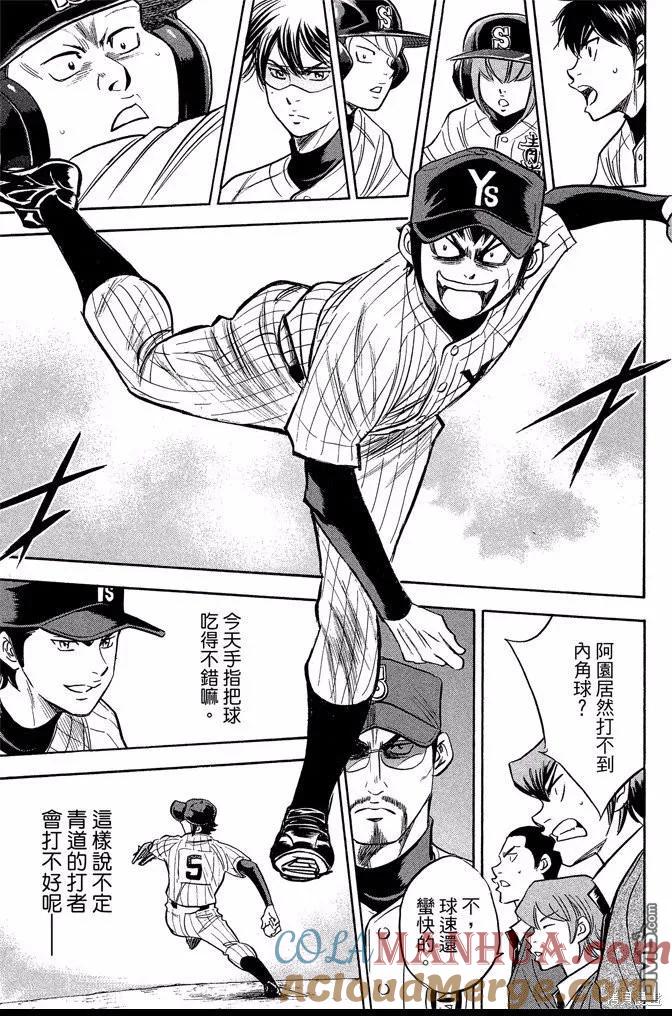 钻石王牌 - 第43卷 - 第61张图