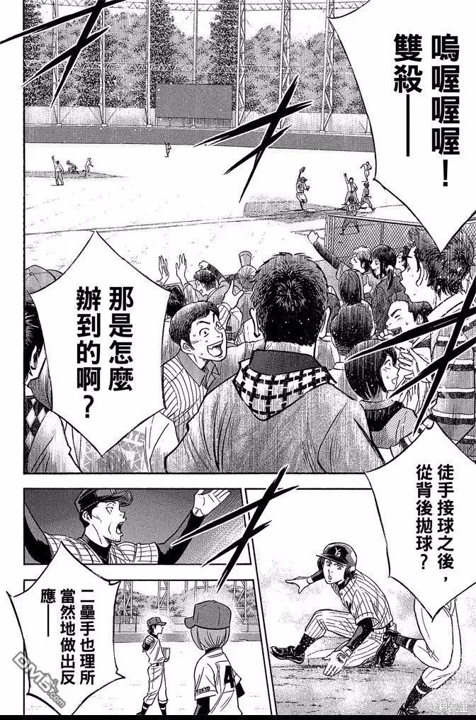 钻石王牌 - 第43卷 - 第152张图