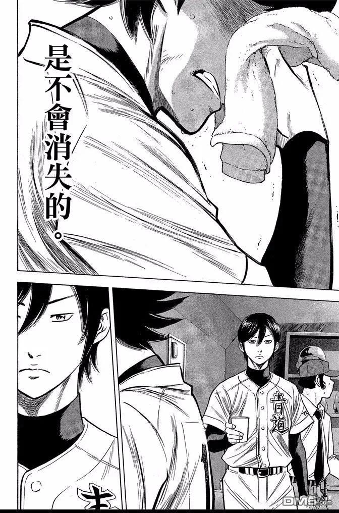 钻石王牌 - 第43卷 - 第176张图