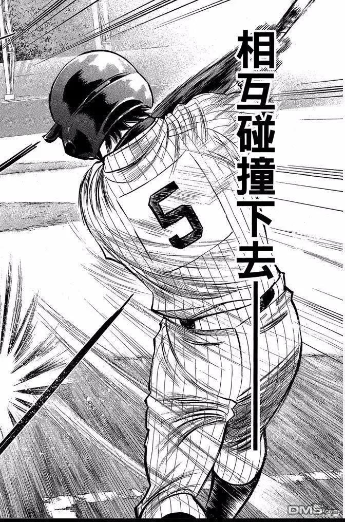 钻石王牌 - 第43卷 - 第120张图