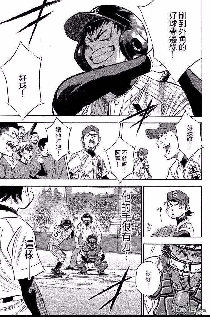 钻石王牌 - 第43卷 - 第115张图