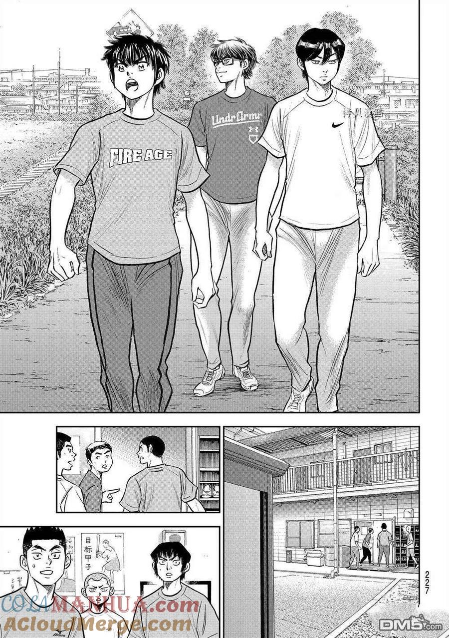 钻石王牌 - 第二季第263話 - 第5张图