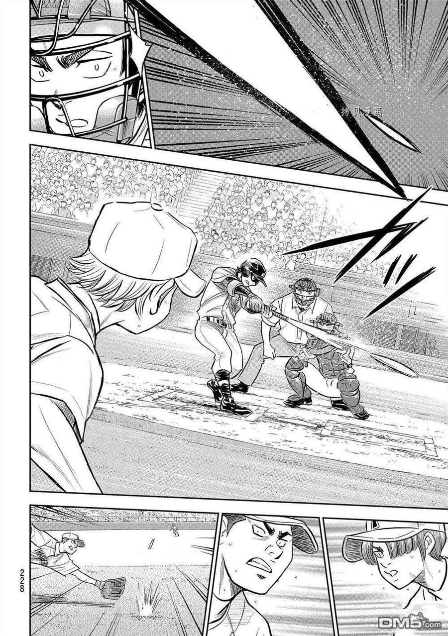 钻石王牌 - 第二季第264話 - 第16张图