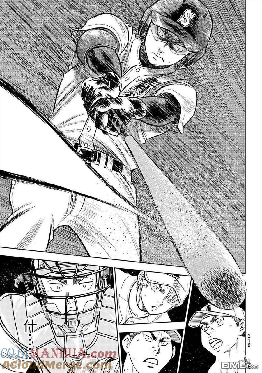 钻石王牌 - 第二季第265話 - 第19张图