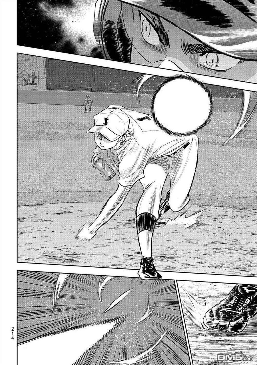 钻石王牌 - 第二季第265話 - 第18张图