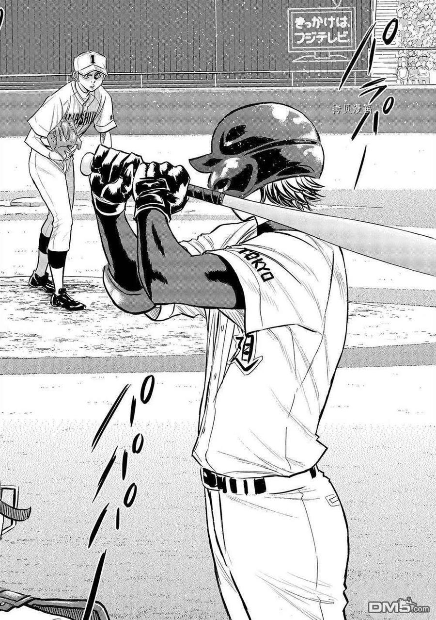 钻石王牌 - 第二季第265話 - 第14张图