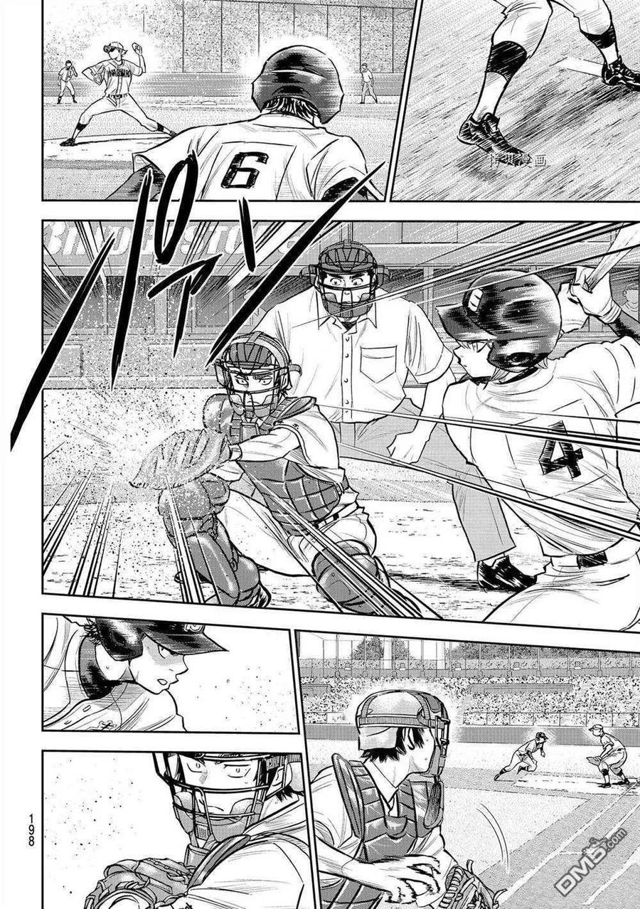 钻石王牌 - 第二季第265話 - 第2张图