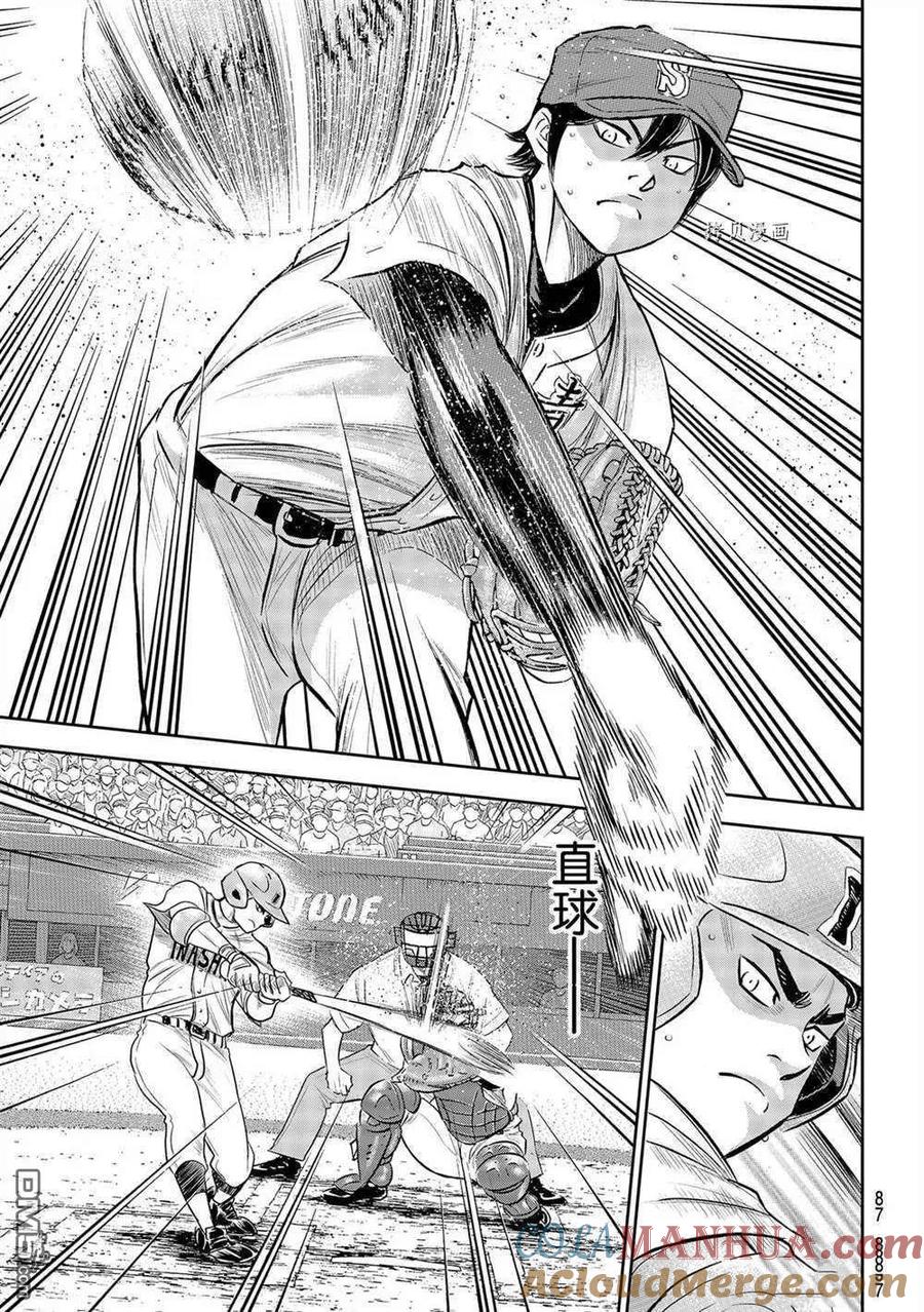 钻石王牌 - 第二季第267話 - 第5张图