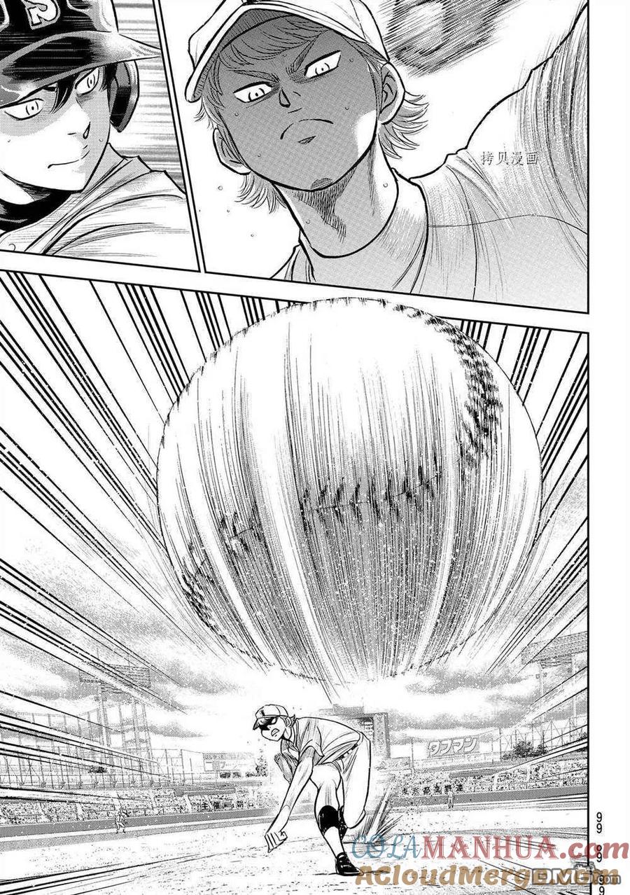 钻石王牌 - 第二季第267話 - 第17张图