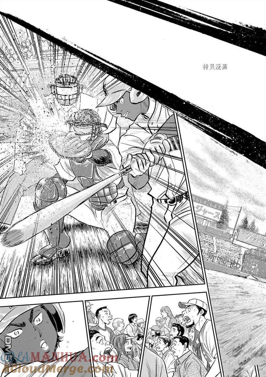 钻石王牌 - 第二季第269話 - 第19张图