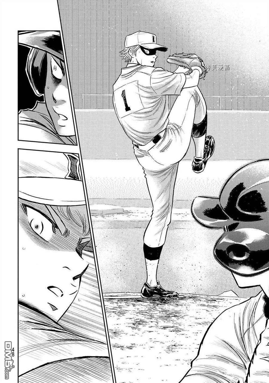 钻石王牌 - 第二季第269話 - 第8张图