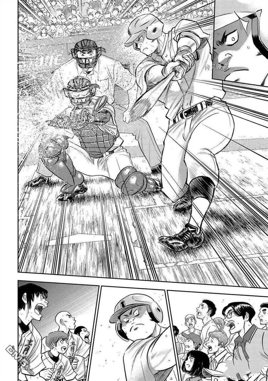 钻石王牌 - 第二季第270話 - 第14张图