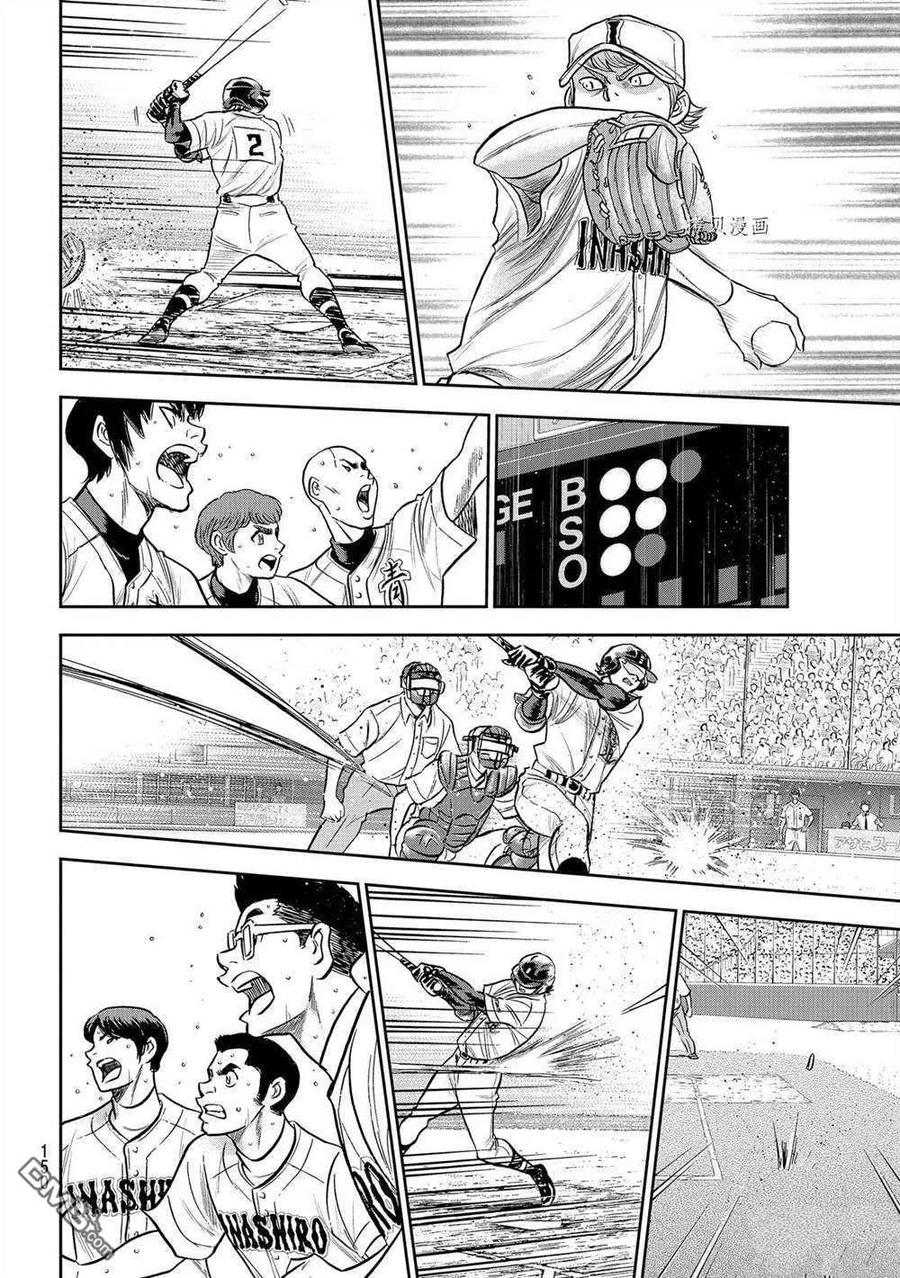 钻石王牌 - 第二季第271話 - 第16张图