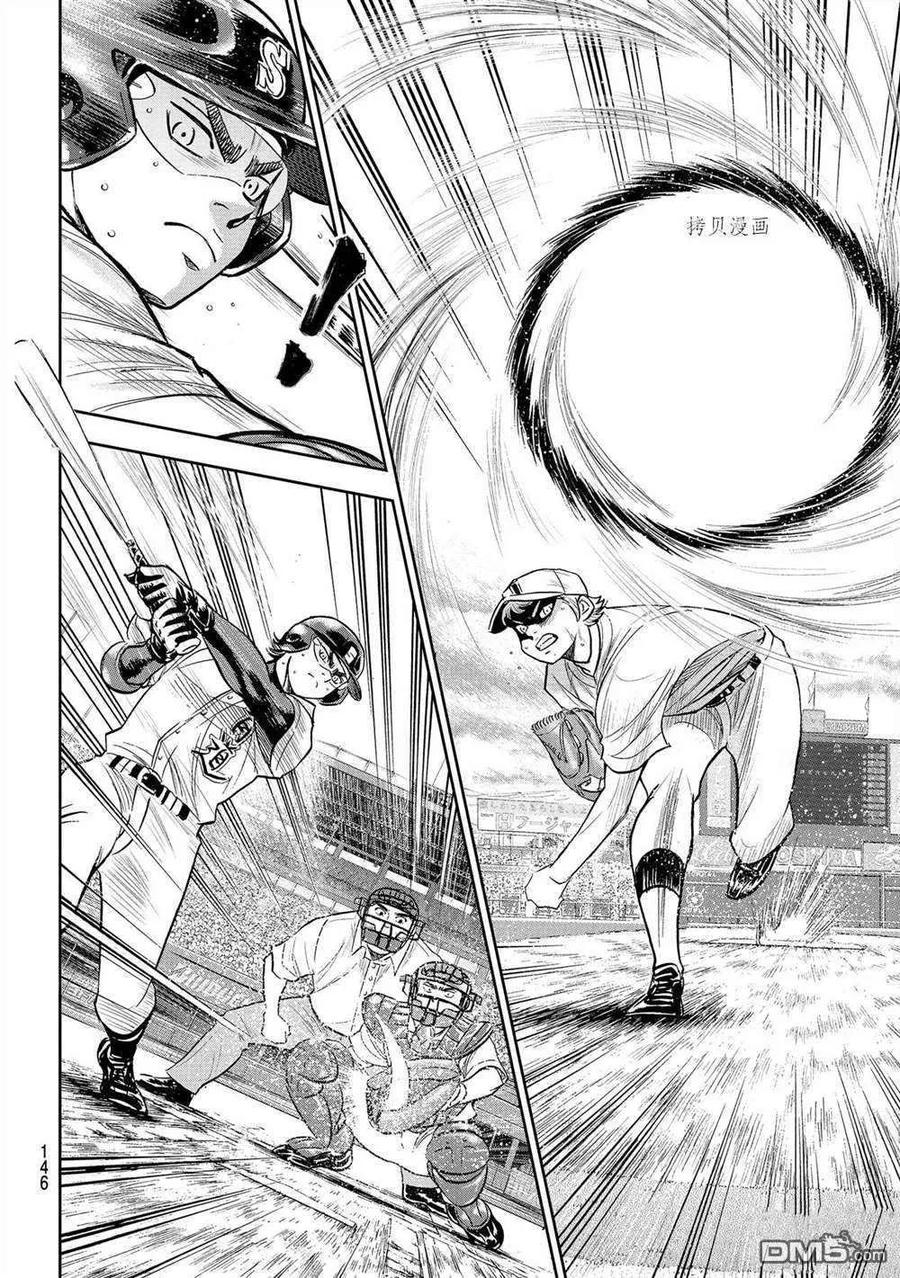 钻石王牌 - 第二季第271話 - 第12张图