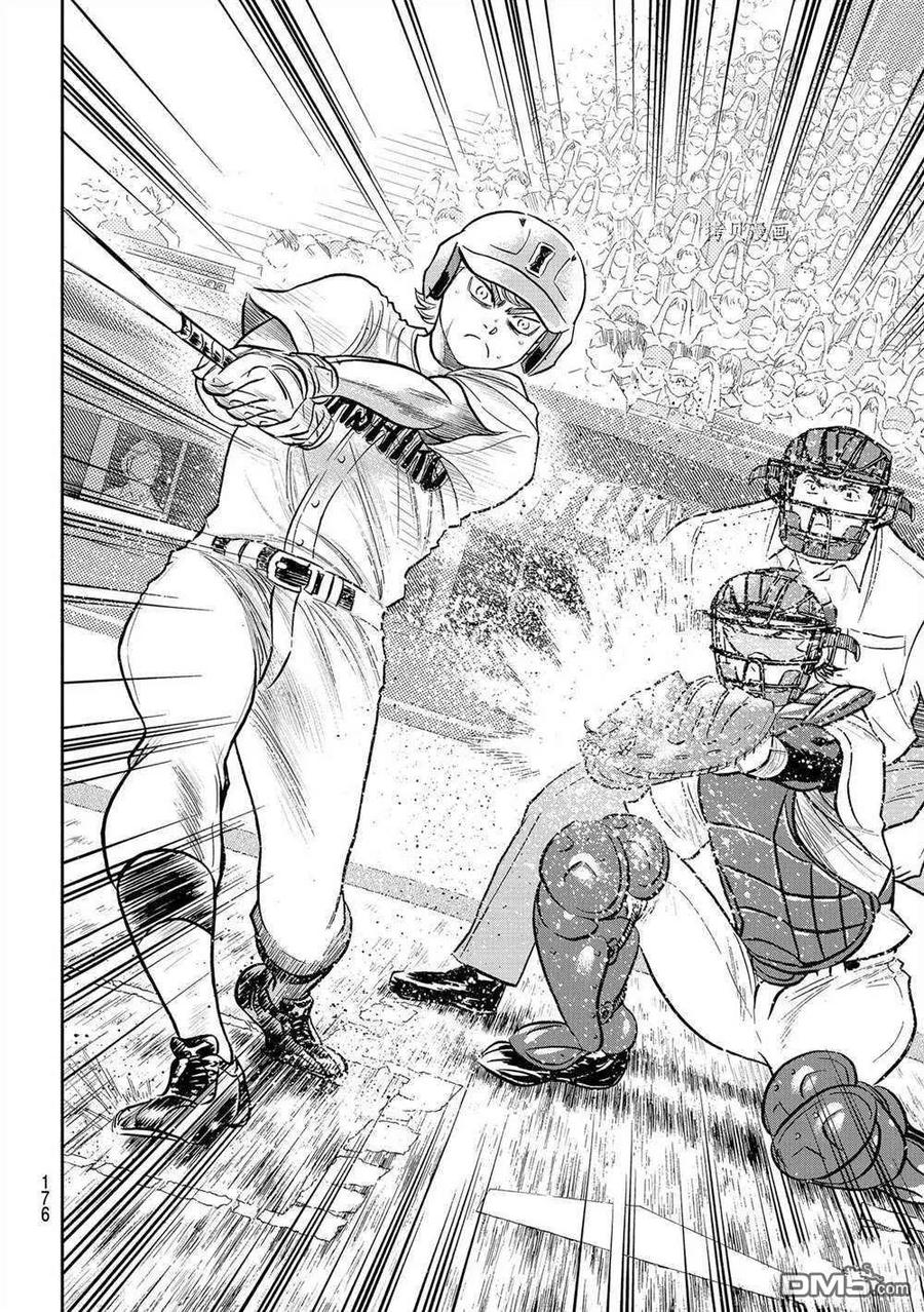 钻石王牌 - 第二季第272話 - 第16张图