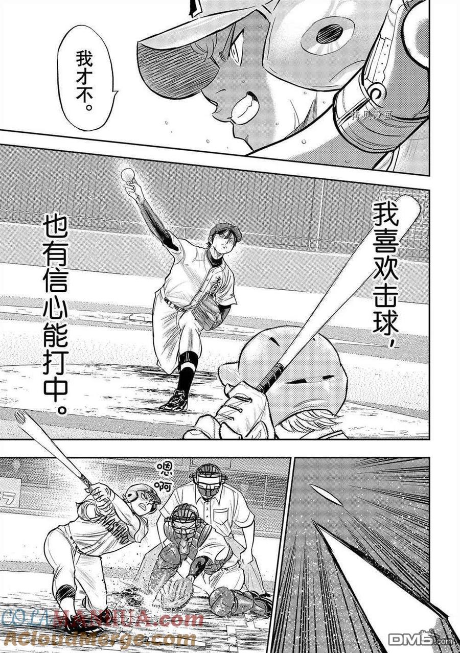 钻石王牌 - 第二季第272話 - 第13张图