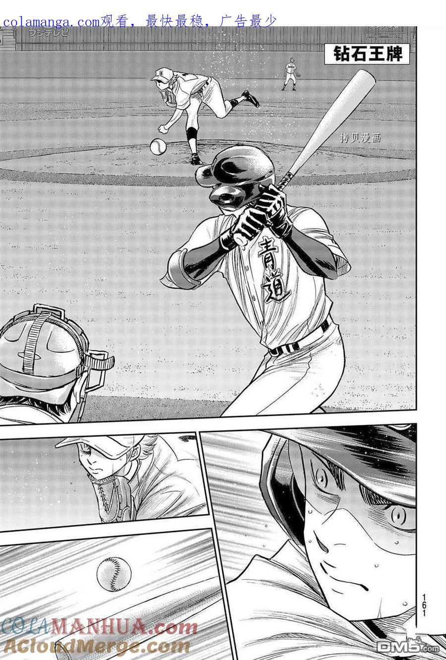 钻石王牌 - 第二季第272話 - 第1张图