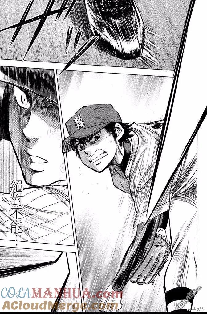 钻石王牌 - 第44卷 - 第157张图