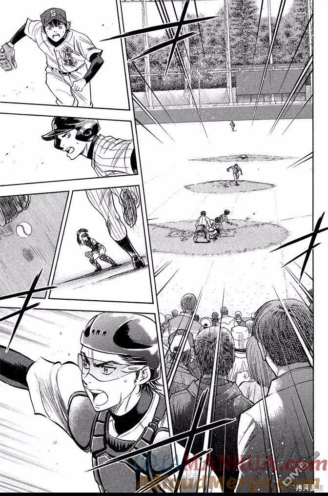 钻石王牌 - 第44卷 - 第181张图