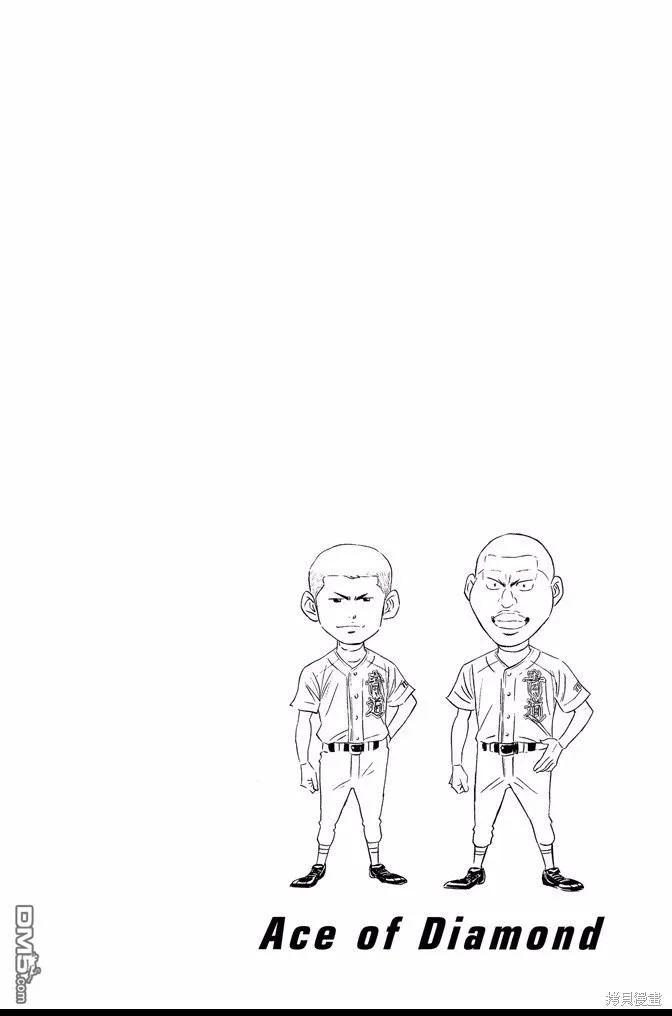 钻石王牌 - 第44卷 - 第66张图