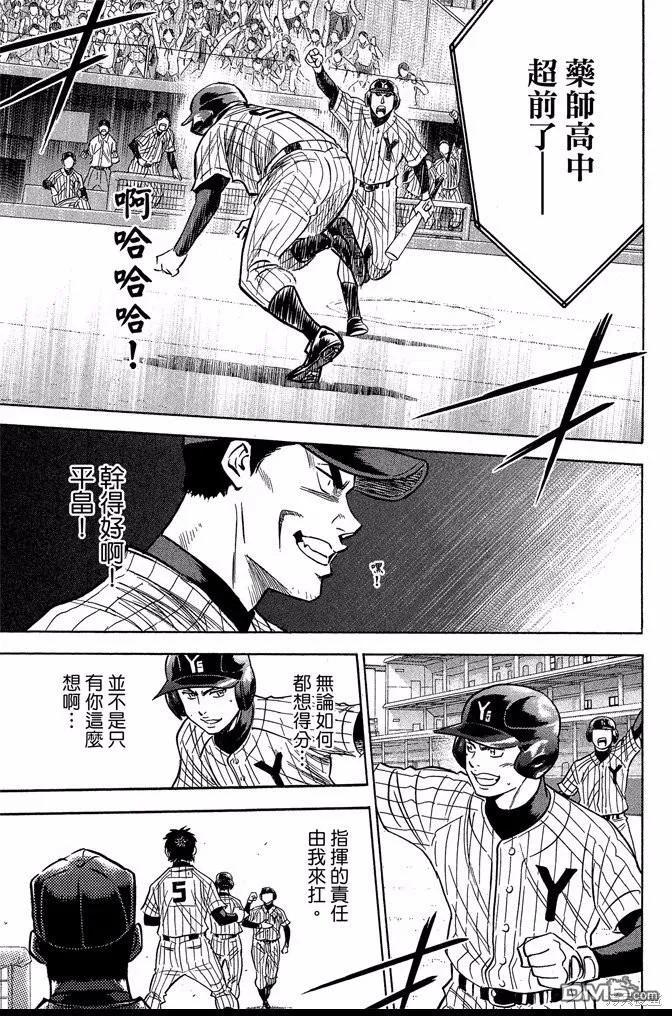 钻石王牌 - 第44卷 - 第183张图