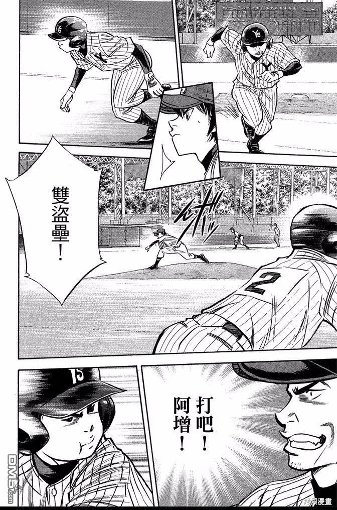 钻石王牌 - 第44卷 - 第16张图