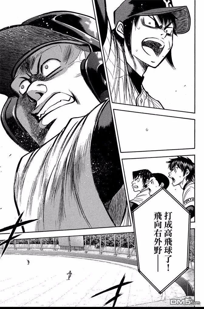 钻石王牌 - 第44卷 - 第63张图