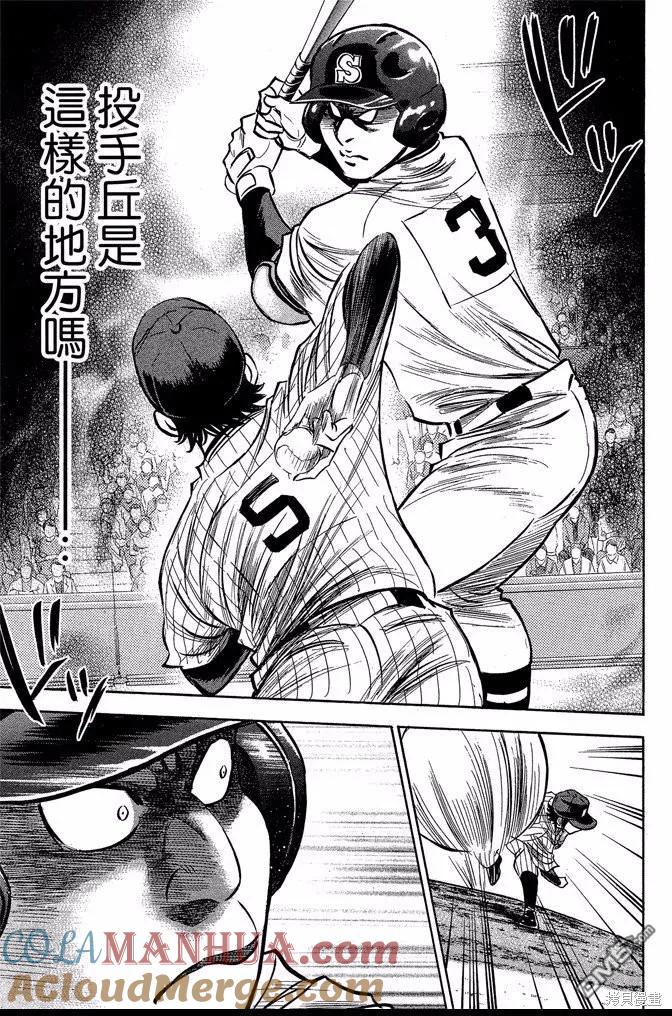 钻石王牌 - 第44卷 - 第61张图