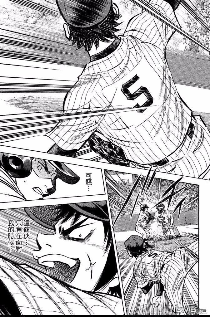 钻石王牌 - 第44卷 - 第35张图