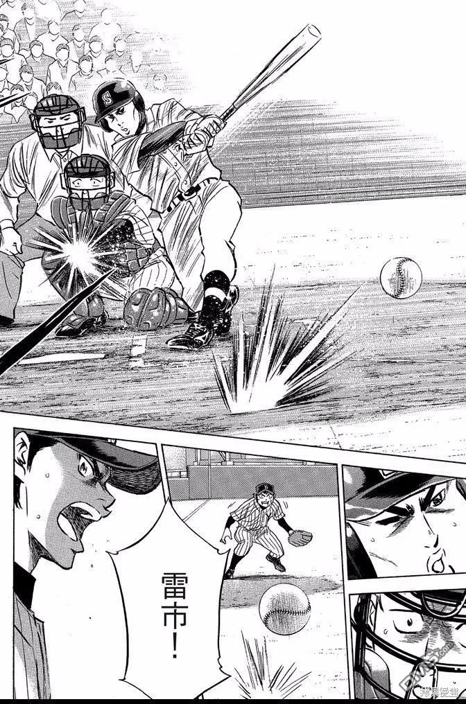 钻石王牌 - 第44卷 - 第86张图