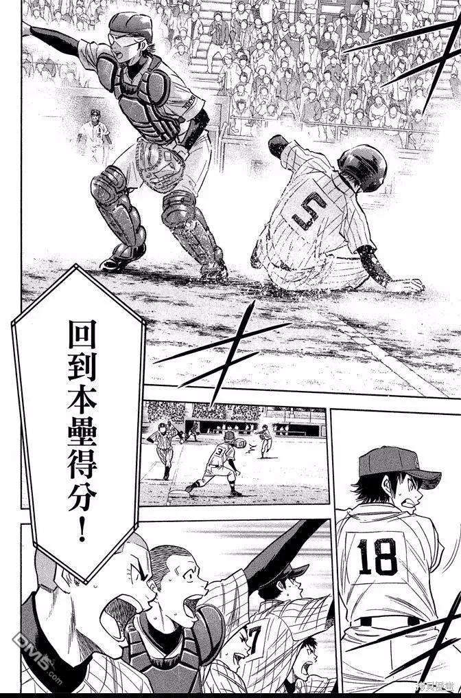 钻石王牌 - 第44卷 - 第182张图