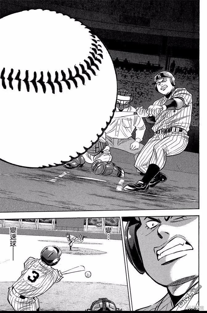 钻石王牌 - 第44卷 - 第123张图