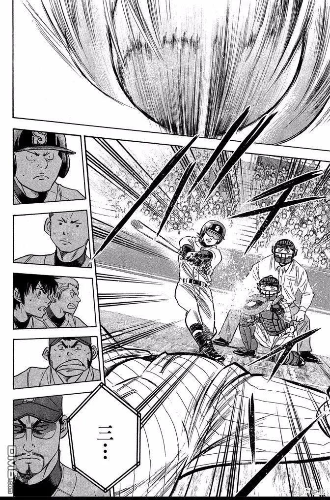 钻石王牌 - 第44卷 - 第36张图