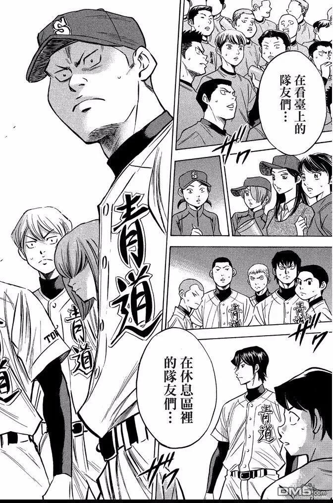 钻石王牌 - 第44卷 - 第104张图