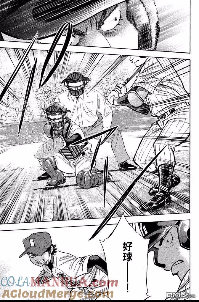 钻石王牌 - 第44卷 - 第117张图