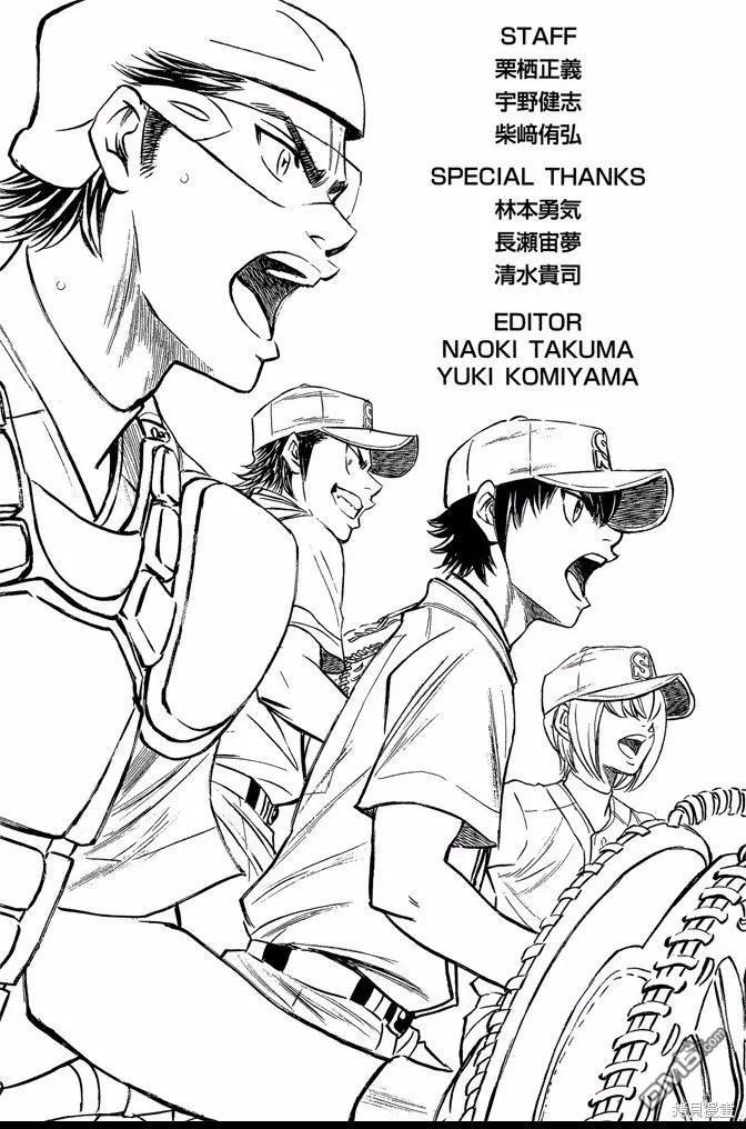 钻石王牌 - 第44卷 - 第191张图