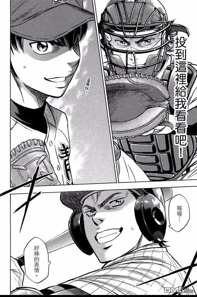 钻石王牌 - 第44卷 - 第154张图